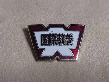 清華大学100周年記念バッジ 原盒原证品相一流】2011年清华大学建校100周年银币1盎司银币面值